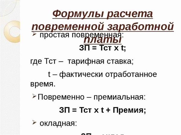 Реальная заработная плата: рассмотрение определения и понятия