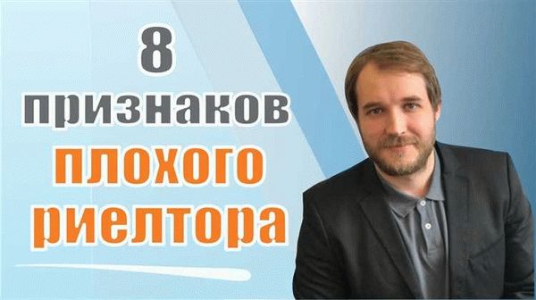 Профессиональные обязанности риэлтора