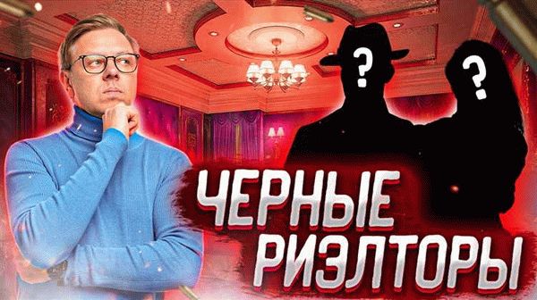 Роль риэлторов в современном обществе