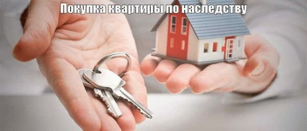 Как проверить квартиру перед сделкой