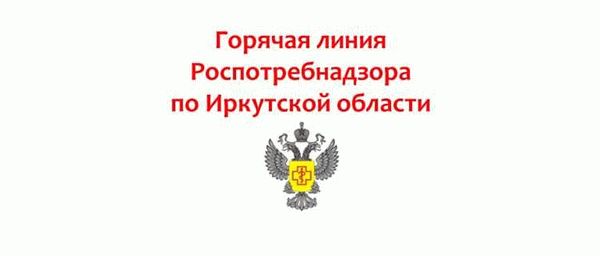 Другие способы связи с Роспотребнадзором