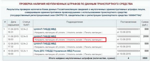 Что делать, если потерял квитанцию на оплату?