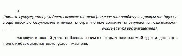 В иных случаях дарения: требования к согласию супруга или супруги