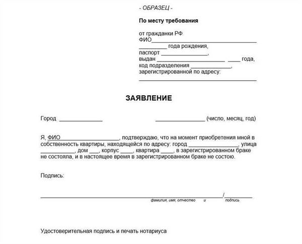 Как получить согласие супруга на продажу недвижимости в запрещенных случаях