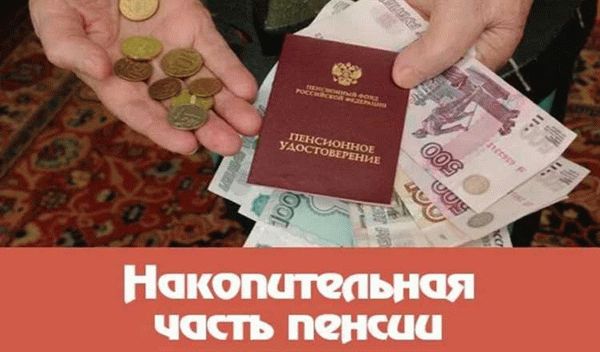 Способы получения социальной пенсии