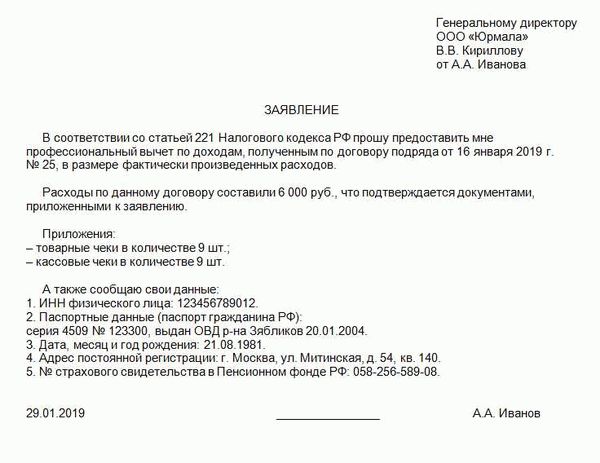 Какие расходы на медицину для родителей можно получить налоговый вычет?