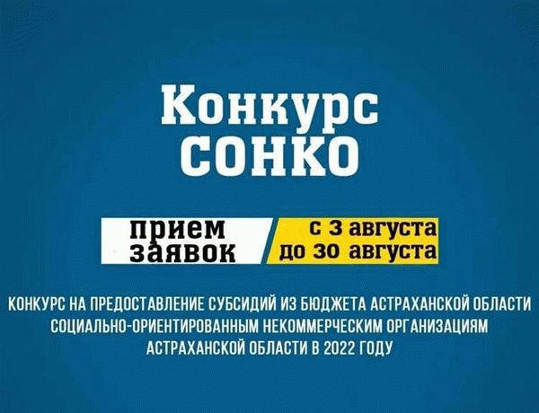 Использование имущества НКО