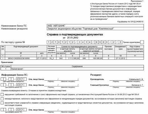 Какие документы нужны и куда обратиться за справкой о подтверждающих документах в СПД