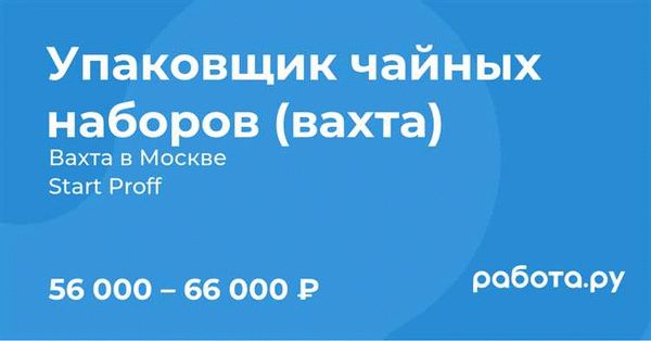 Важная информация для соискателей