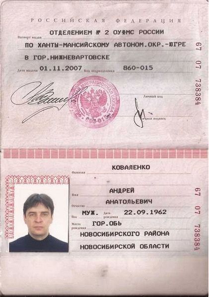 Срок действия паспорта РФ и его замена