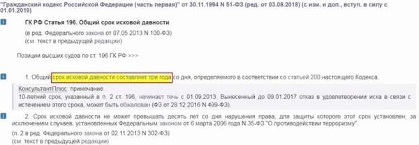 Важна ли исковая давность при списании просроченной задолженности в банкротстве