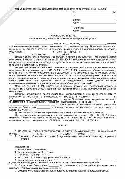 Как считают срок давности по кредитной задолженности при внесудебном взыскании