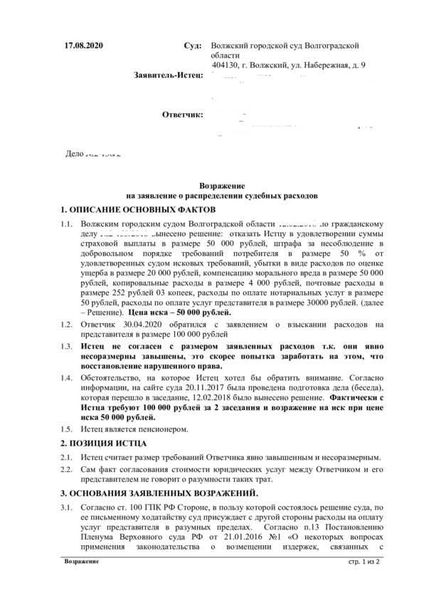 Как определить размер возмещения расходов на оплату услуг представителя