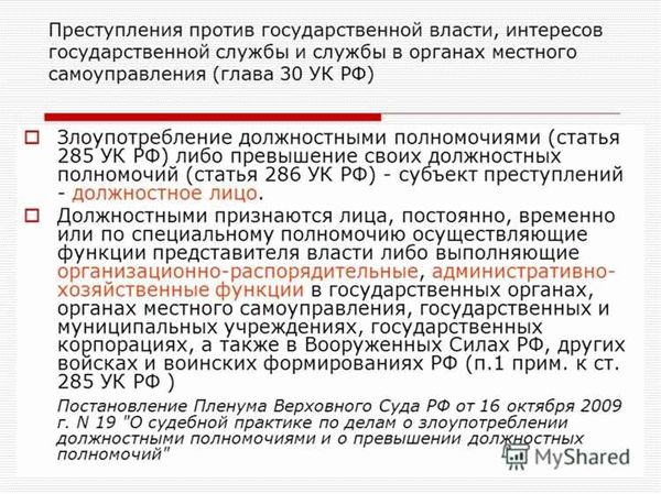 Судебная практика по статье 183 УК РФ