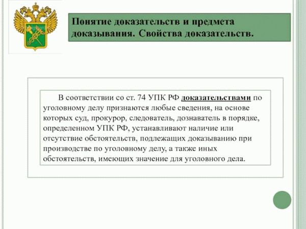 Обязанность осуществления уголовного преследования