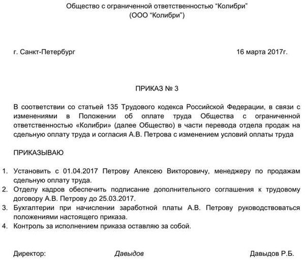 Другой комментарий к ст. 285 ТК РФ. Оплата труда лиц, работающих по совместительству