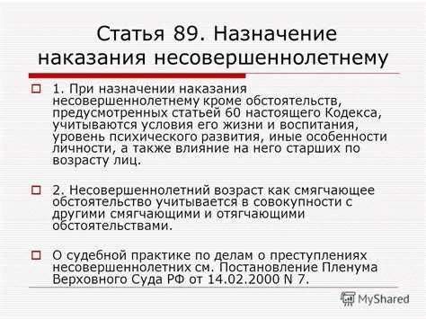 Последние изменения в статье 322.3 УК РФ