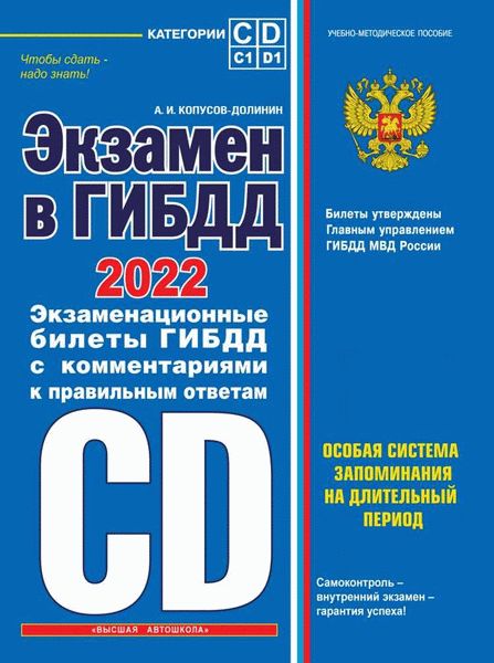 Ст. 322.3 УК РФ: комментарии и судебная практика