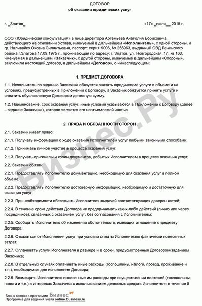 Статьи Гражданского кодекса РФ