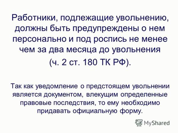 Судебная практика по статье 43 Трудового кодекса РФ