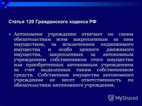 Другой комментарий к Статье 475 Гражданского кодекса Российской Федерации