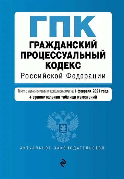 Статья 610 Гражданского кодекса РФ