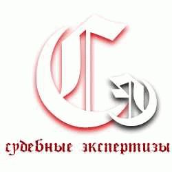 Виды судебных экспертиз