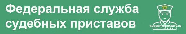 Судебные приставы Невинномысск: адрес, телефон, график работы