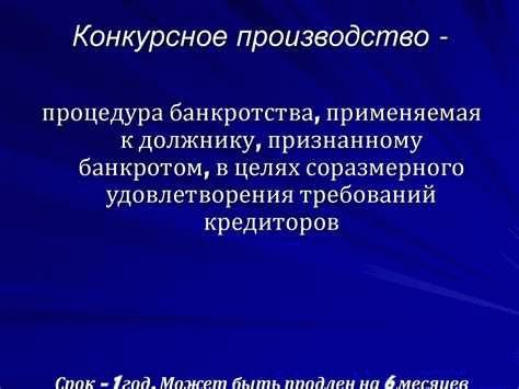 Определение текущих платежей в законодательстве