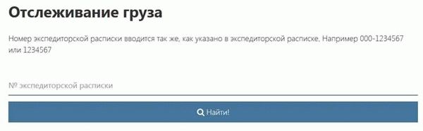 Возможно ли сменить получателя по накладной?