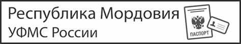  Адреса ТП Паспортный стол 