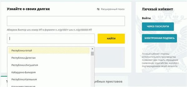 Как узнать свой платежный код?