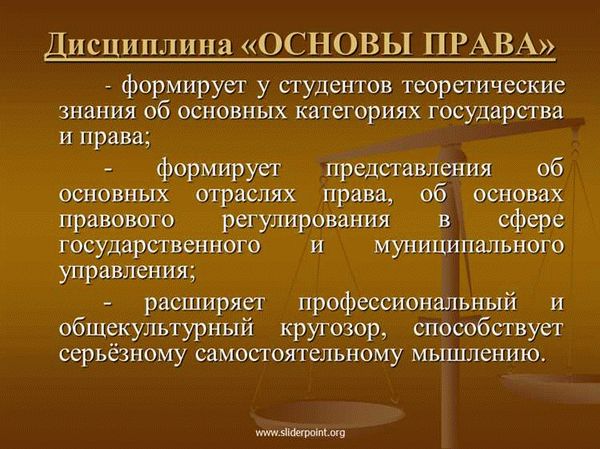 Законодательное регулирование угрозы физической расправы