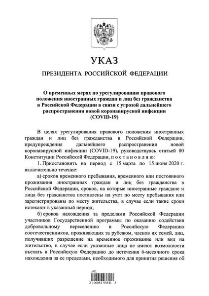 Указ Президента Российской Федерации от 23.09.2022 г. № 657