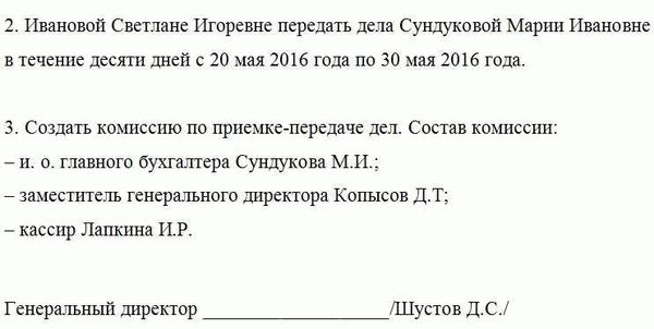 Порядок увольнения главного бухгалтера по инициативе работодателя