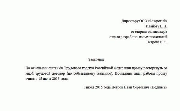 Как уйти с работы если не отпускают?