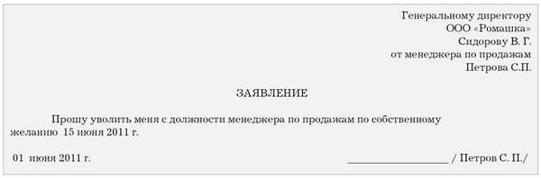 Как уйти в отпуск с последующим увольнением из МВД?