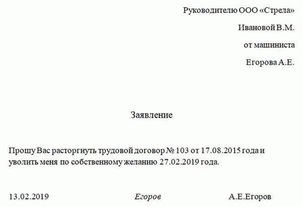 Требуется ли отработка при увольнении на больничном?