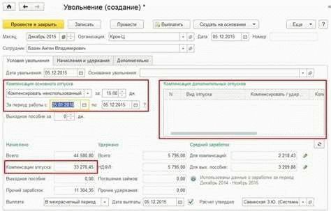 Как уволить сотрудника при упрощенном кадровом учете