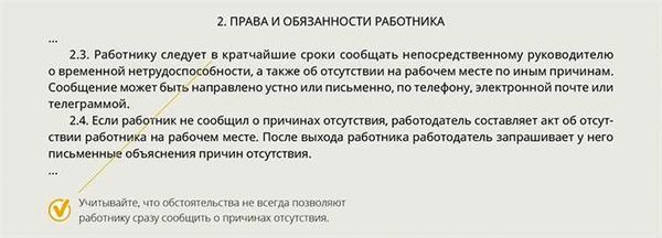 Можно ли без медицинского освидетельствования уволить за пьянку на работе?