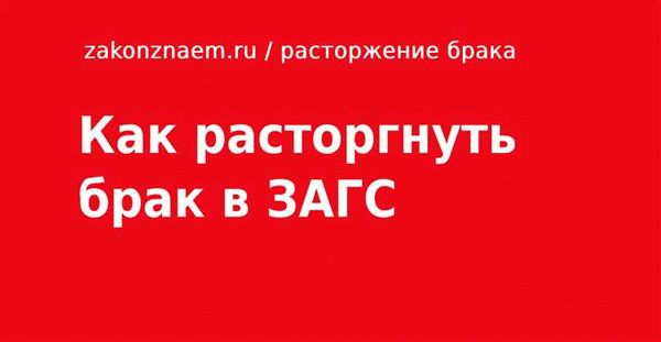 Фиктивный брак в России: сколько это стоит?