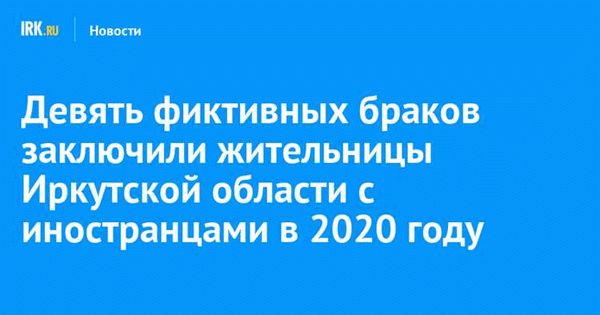 В ЗАГС за деньги: рынок фиктивных браков с мигрантами