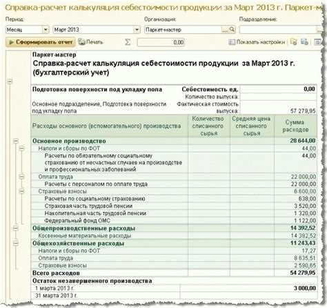 Как правильно провести выплаты зарплаты