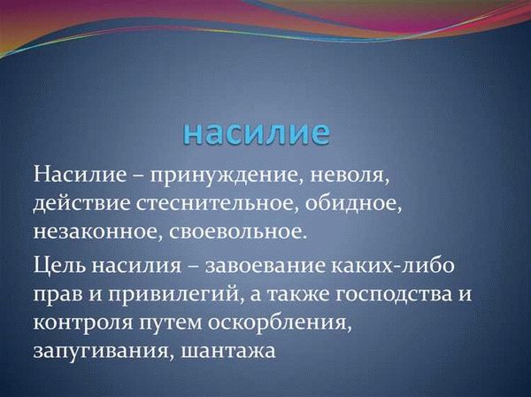 Работа Федерального агентства по образованию в области профилактики сексуального насилия