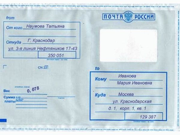 Ответственность работников почты России за сохранность отправлений
