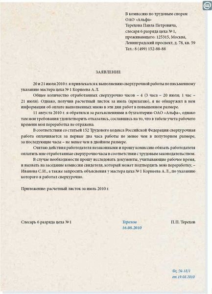 Анализ сложных случаев восстановления срока на подачу апелляционной жалобы