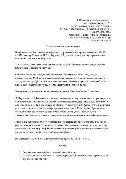 Каким образом обжаловать определение судебной экспертизы?