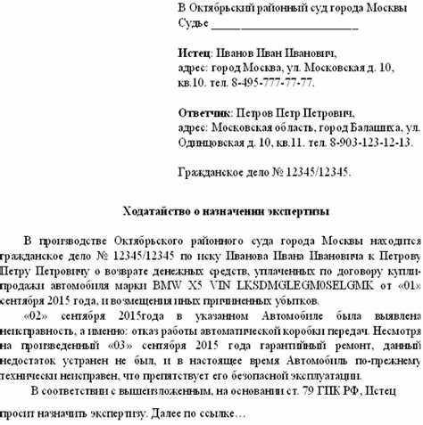 Действия в случае потребности в обжаловании определения о назначении экспертизы