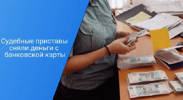 Порядок действий при возврате украденных денег с карты: