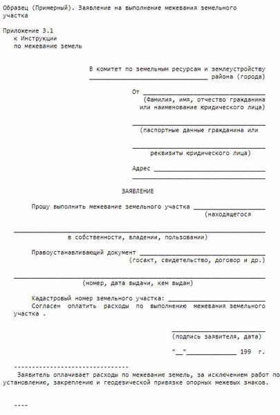 Документы, подтверждающие право собственности на землю